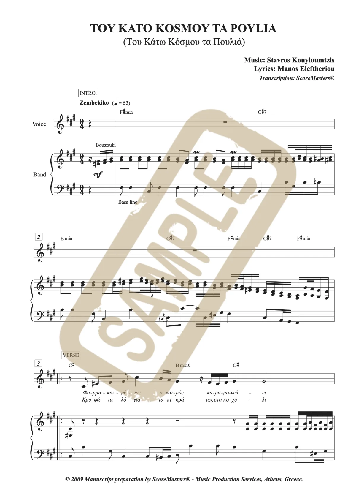Watermarked score excerpt from The Birds of the Underworld